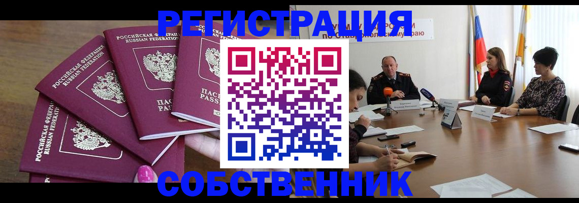 прописка ребенка в Верещагино