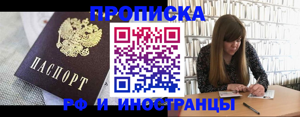 прописка для кредита в Верещагино