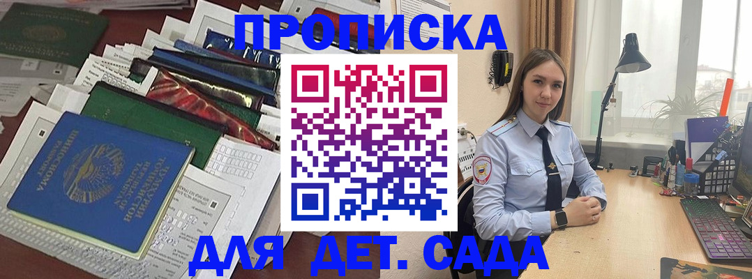 временная регистрация купить в Верещагино